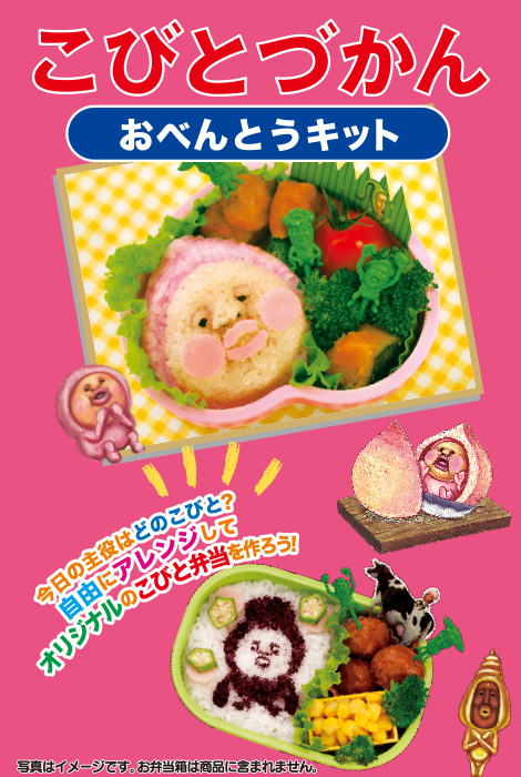 植物小精靈(醜比頭) 陪你作便當組合 - Kobito Obendon set