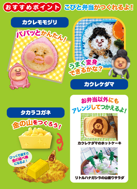 植物小精靈(醜比頭) 陪你作便當組合 - Kobito Obendon set