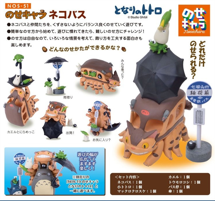 吉卜力 龍貓 - 貓公車 疊疊樂平衡遊戲組 - Ghibli Totoro Stacking Game - Cat Bus