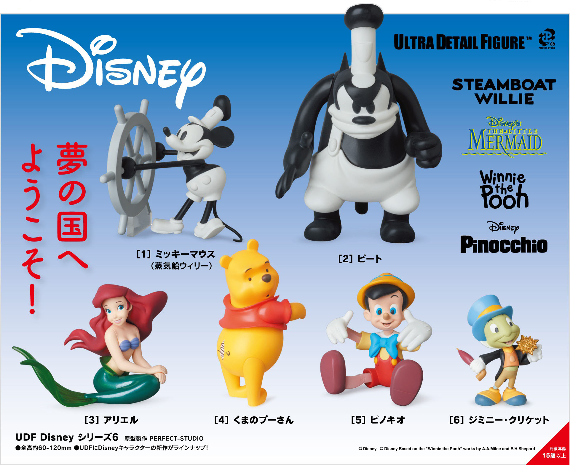 UDF 迪士尼系列 第6彈 - 單款 - 米奇 / 皮特 / 小美人魚 / 維尼熊 / 小木偶 / 蟋蟀吉明尼 - UDF Disney series 6 - single - Mickey / Pete / Ariel / Pooh / Pinocchio / jimny