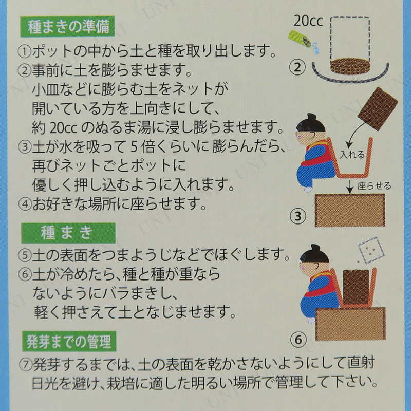 開心迷你盆栽 坐姿人物系列 - 桃太郎 / 浦島太郎 / 金太郎 / 輝夜姬 - Happily mini Sitting Garden - Momotaro / Urashimataro / Kintaro / Kaguyahime