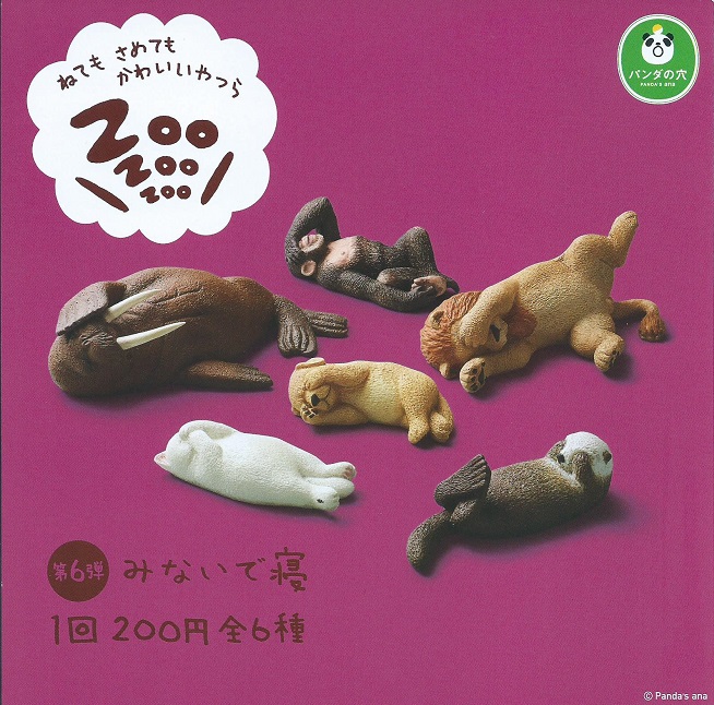 熊貓之穴 休眠動物園 扭蛋系列 第六彈 - 一套六款 - Panda's Ana Sleeping Zoo gacha seres 6 - set of 6pcs