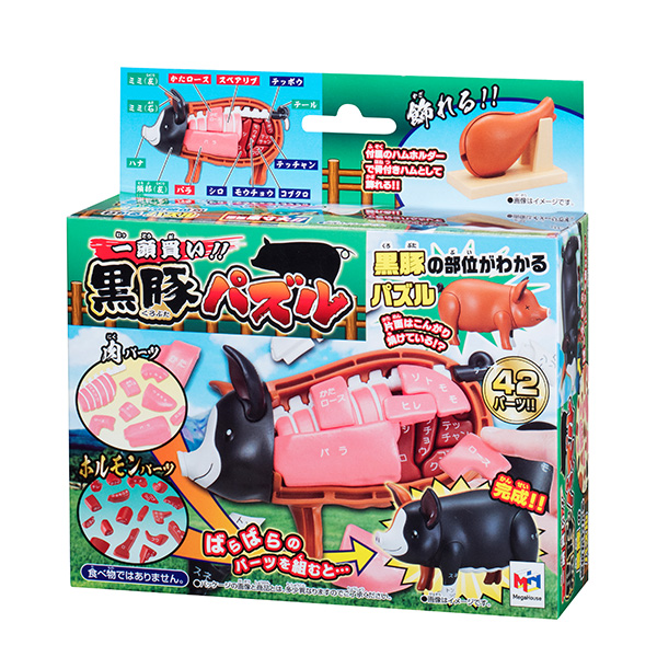 趣味解體拼圖 整頭買走吧! 黑毛豬  - Buy a Whole Pork! Black Pig (Kurobuta) Kaitai Puzzle