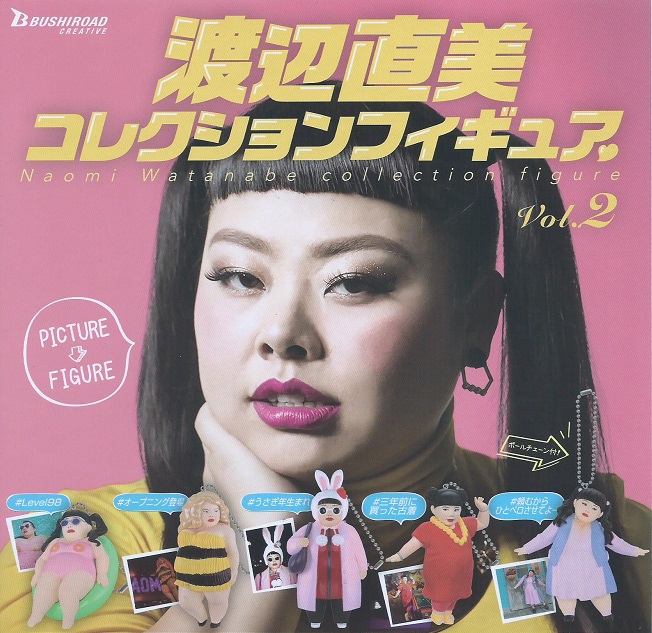 渡邊直美造型公仔 扭蛋系列 第二彈 - 一套五款 - Watanabe Naomi Collection Figure gacha seres 2 - set of 5pcs