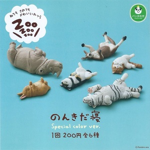 熊貓之穴 休眠動物園 第四彈 扭蛋系列 特別色篇 - 一套六款 - Panda's Ana Sleeping Zoo Part4 gacha Special Color ver. - set of 6pcs