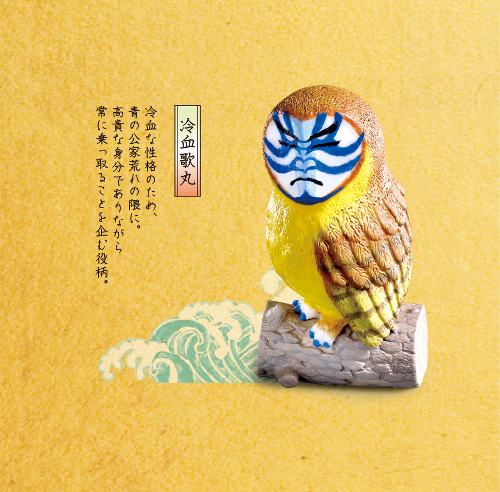歌舞伎鷹 扭蛋系列 - 一套五款 - Kabukuro gacha series - set of 5pcs