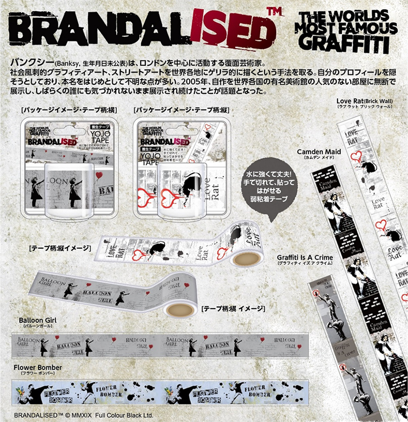 Banksy塗鴉圖像 裝飾膠帶 - 氣球女孩 / 愛心老鼠 / 鮮花炸彈客 / 康登女僕 / 塗鴉有罪 - BRANDALISED Masking Tape - Balloon Girl / Love Rat / Flower Bomber / Camden Maid / Graffiti Is A Crime