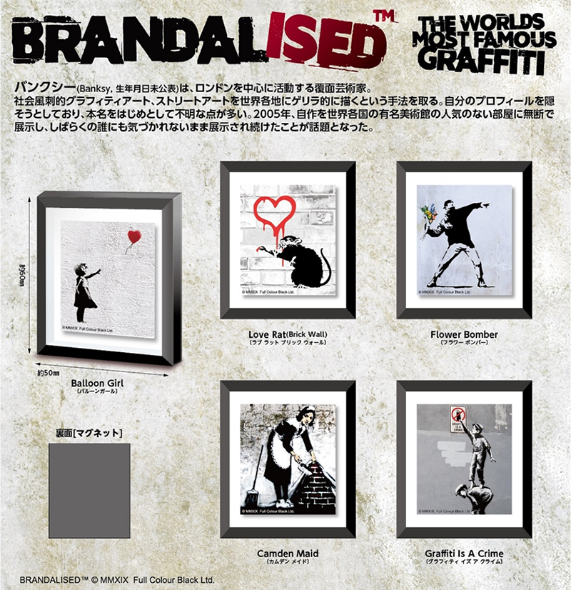 Banksy塗鴉圖像 迷你框形磁鐵 - 氣球女孩 / 愛心老鼠 / 鮮花炸彈客 / 康登女僕 / 塗鴉有罪 - BRANDALISED Mini Frame Magnet - Balloon Girl / Love Rat / Flower Bomber / Camden Maid / Graffiti Is A Crime