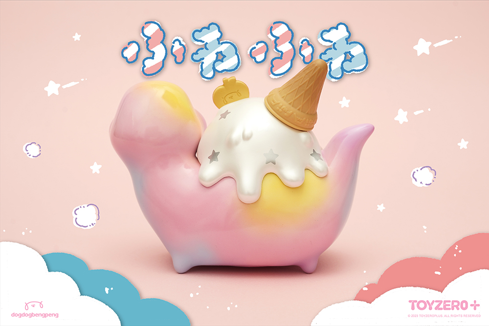 TOY0+ 狗狗的小跳步，繪蹦砰！ - 吃貨恐龍 棉花糖雷龍 - TOYZEROPLUS X dog dog Beng Peng - Cotton Candy Fuji Dinosaur