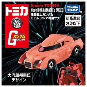 夢幻多美小車 鋼彈系列 - 夏亞專用薩克  - Dream Tomica Gundam series - Model Char Aznable's Zaku II