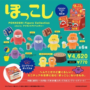 Pokkoshi 迷你玩偶盒玩系列1代 - 隨機單抽 - Kenelephant Pokkoshi Miniature Figure series 1 - assortment