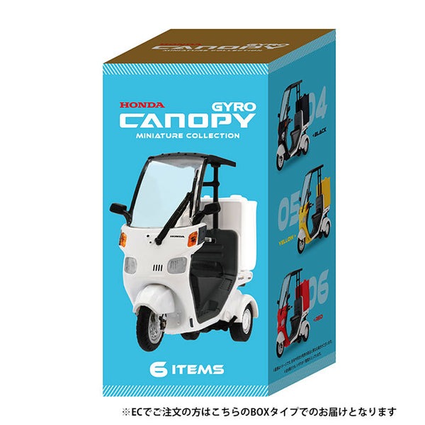 HONDA Gyro Canopy 迷你收藏盒玩系列 - 隨機單抽 - Kenelephant HONDA Gyro Canopy miniature mascot series - assortment