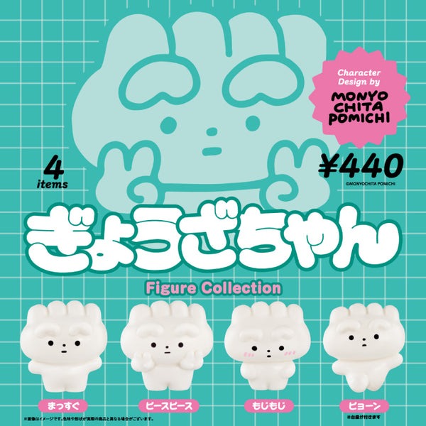 餃子君 迷你玩偶盒玩系列 - 隨機單抽 - Kenelephant Gyoza Chan miniature figure collection - assortment