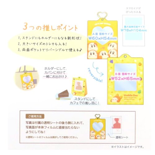 星之卡比 雙面兩用卡套 - 瓦豆魯迪款 - Kirby Photo Stand Holder Round - Waddle Dee ver.