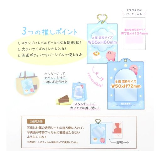 星之卡比 雙面兩用卡套 - 藍色 - Kirby Photo Stand Holder Round - Bule