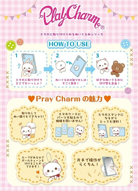 吉伊卡哇絨毛手機支架 - 小八貓 - Chiikawa Play Charm - Hachiware