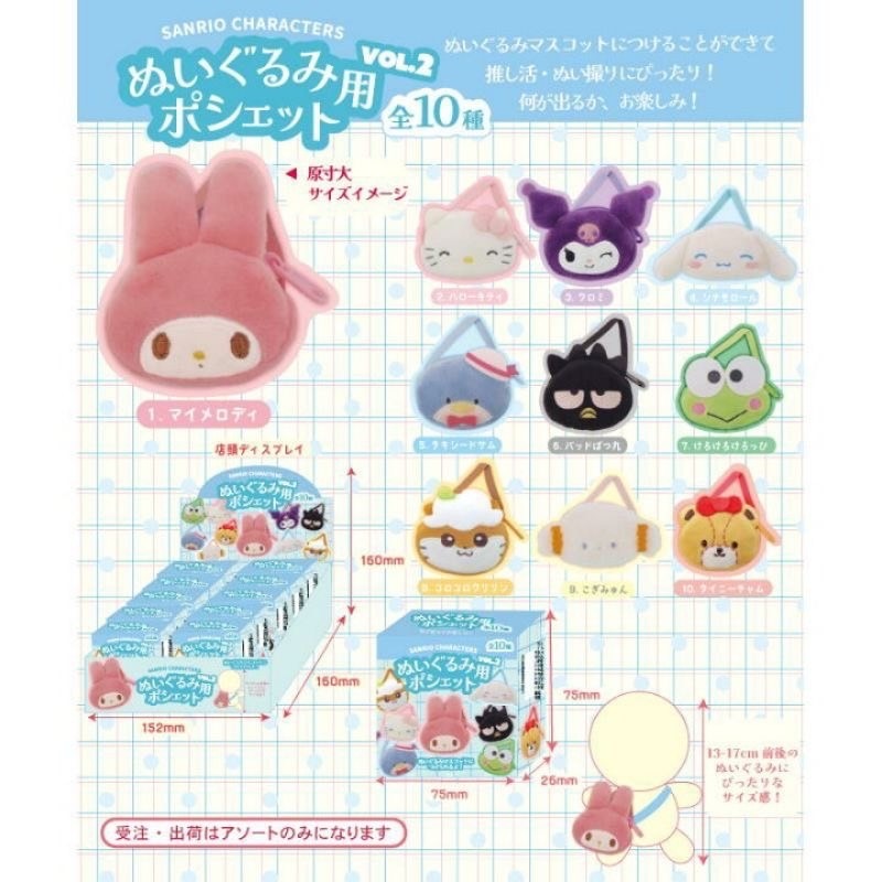 三麗鷗角色 大頭絨毛小型斜背包 V2 - 隨機單抽 - Sanrio Characters Fuzzy Mini Crossbody Bag V2 - assortment