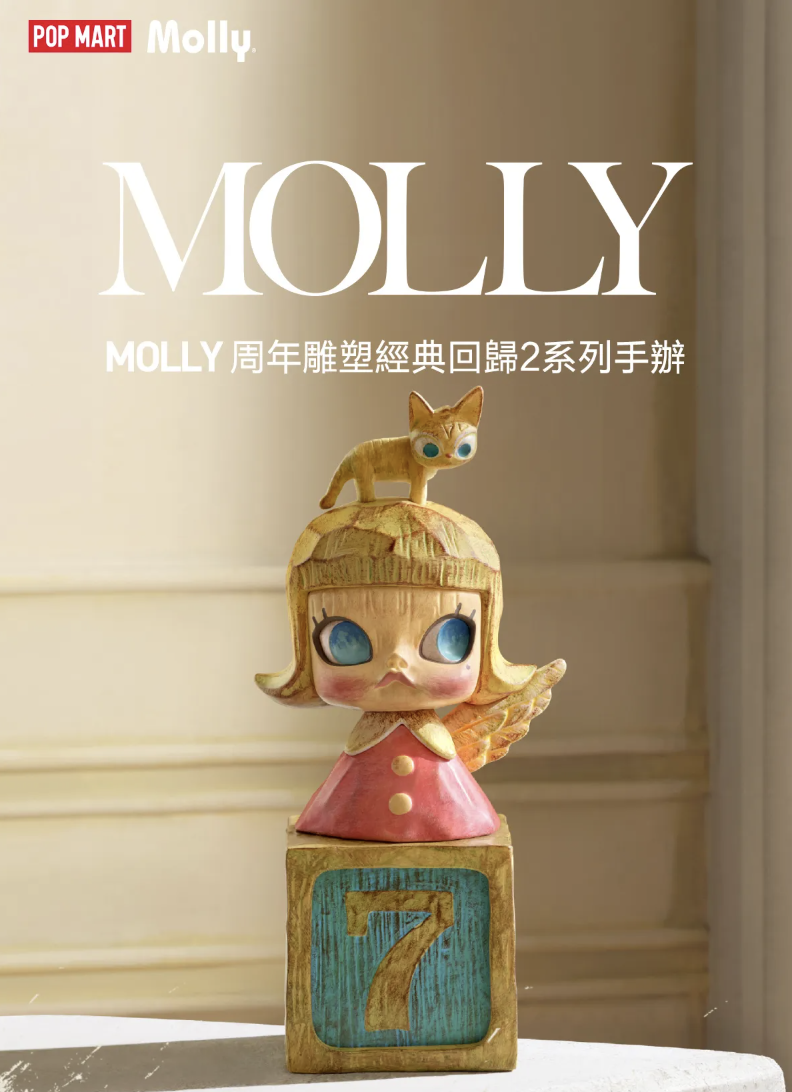 Molly 周年雕塑經典回歸系列盒玩第二彈 - 隨機單抽 - POP MART X Kennyswork Anniversary Statues Classical Retro Series 2 - assortment