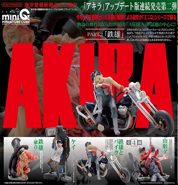 miniQ 阿基拉 盒玩系列 第2彈 鐵雄 - 隨機單抽 - miniature cube AKIRA Part.2 - assortment