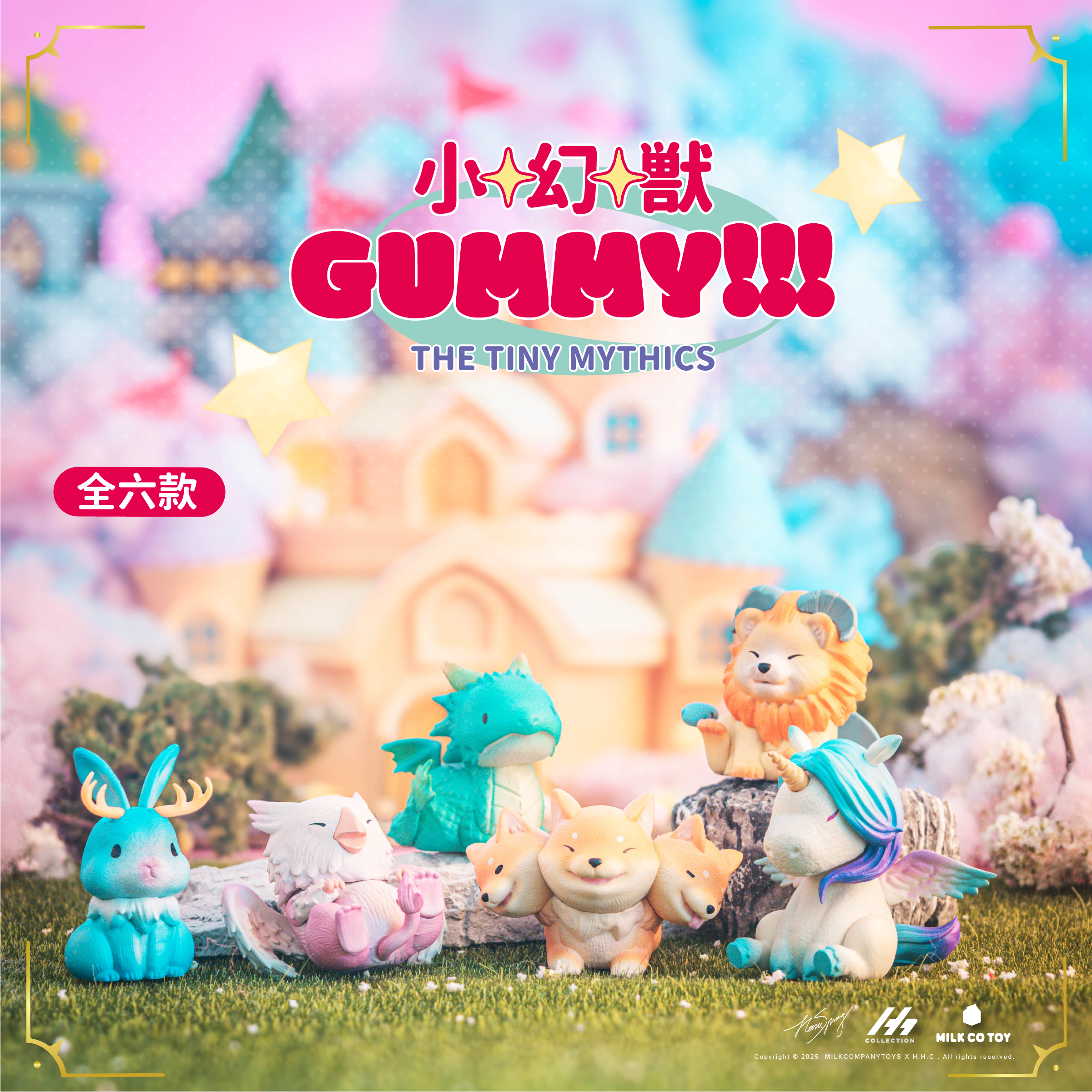 小幻獸GUMMY 盒玩系列 - 隨機單抽 - The Tiny Mythic Collectible Figures - Assortment