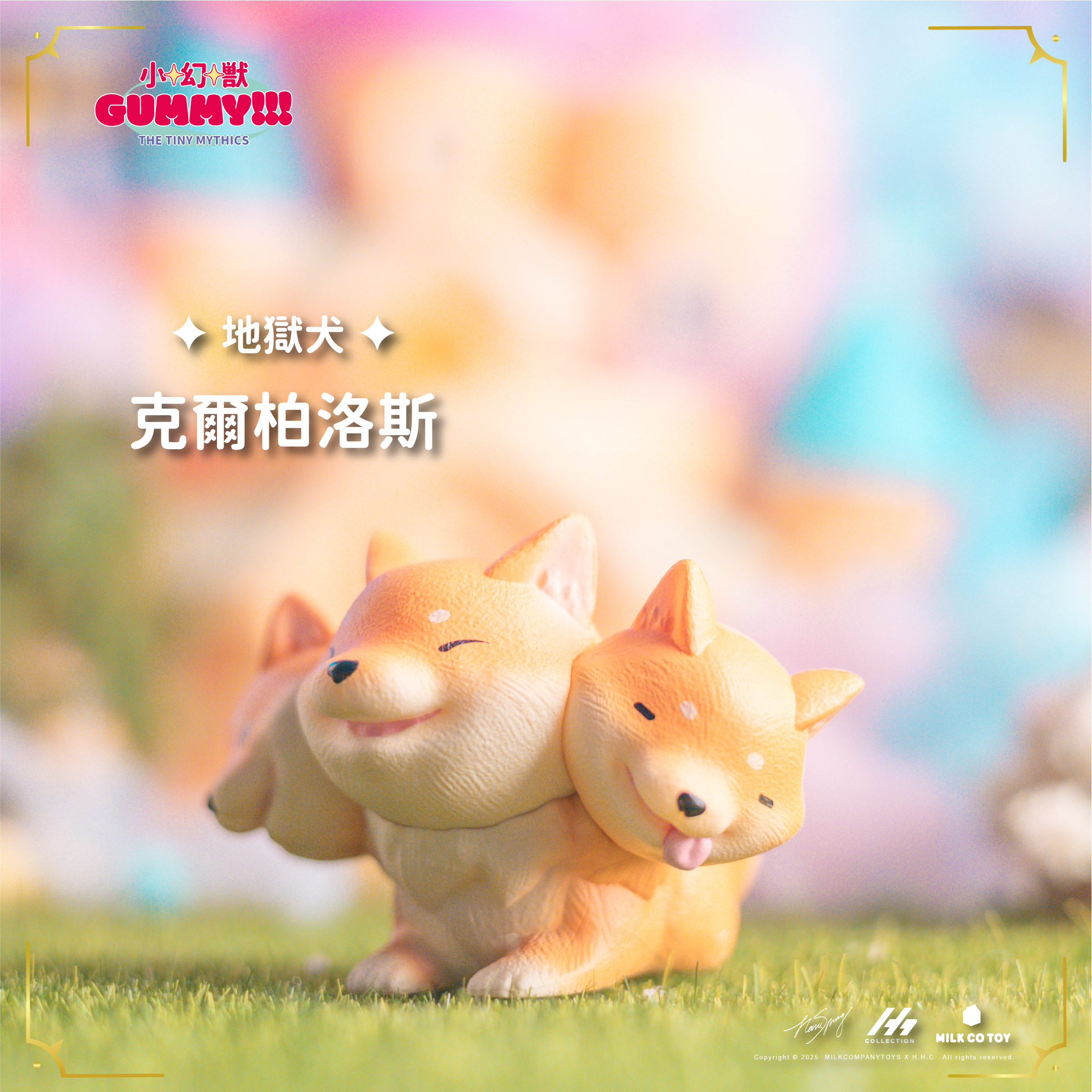 小幻獸GUMMY 盒玩系列 - 隨機單抽 - The Tiny Mythic Collectible Figures - Assortment