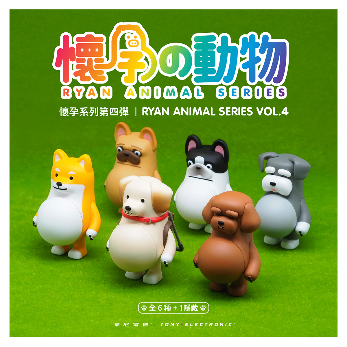 懷孕動物 第四彈 盒玩系列 - 隨機單抽 - Ryan Animal series Vol.4 - assortment