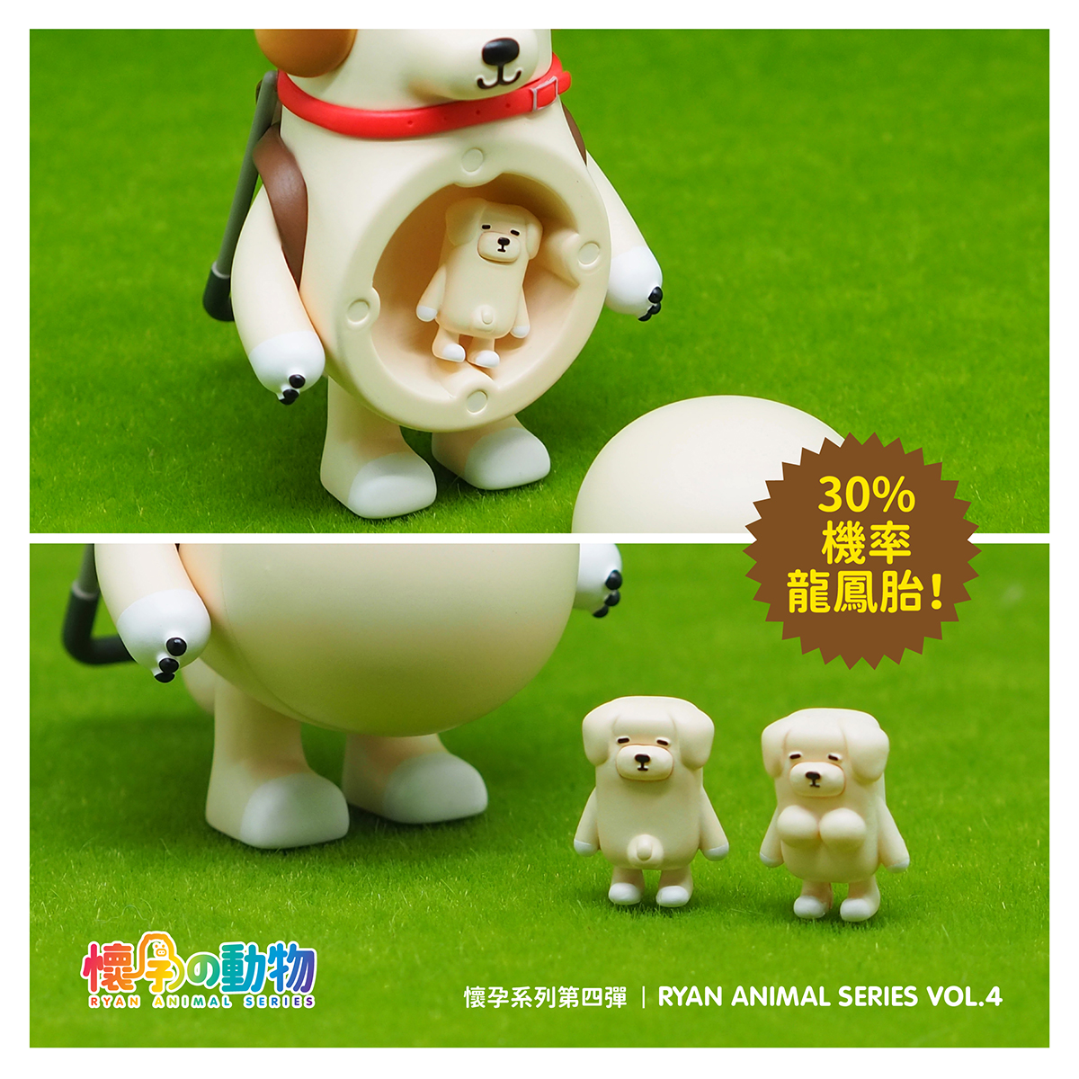 懷孕動物 第四彈 盒玩系列 - 隨機單抽 - Ryan Animal series Vol.4 - assortment
