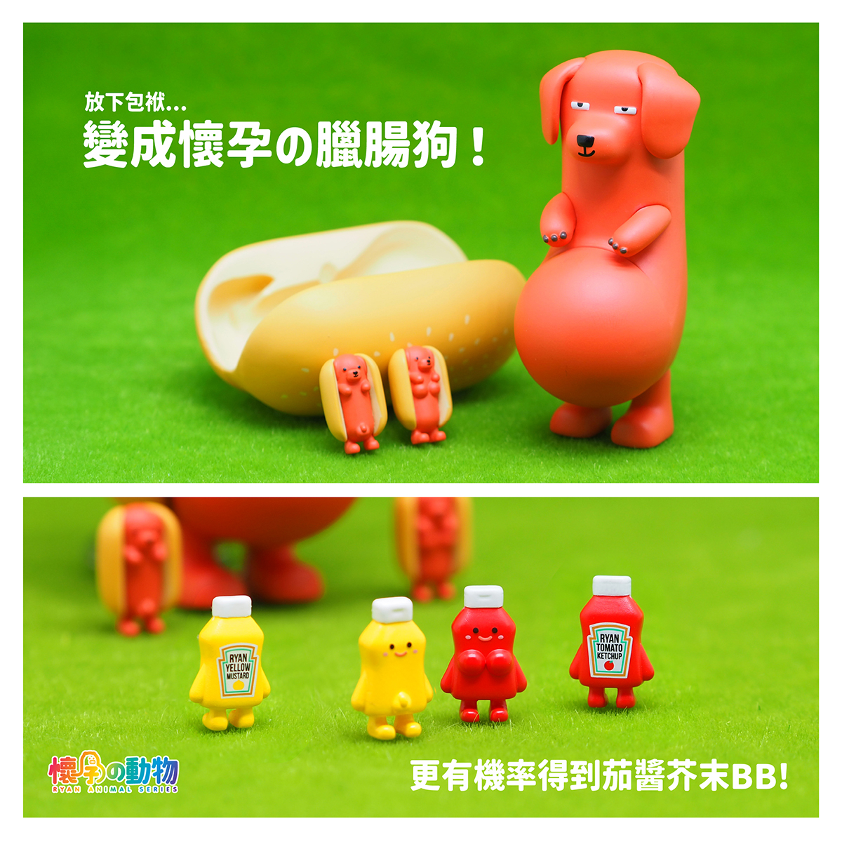 懷孕動物 第四彈 盒玩系列 - 隨機單抽 - Ryan Animal series Vol.4 - assortment