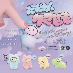 彈力Kumadomo公仔 - 隨機單抽 - Kenelephant Kumadomo Figure Collection - assortment