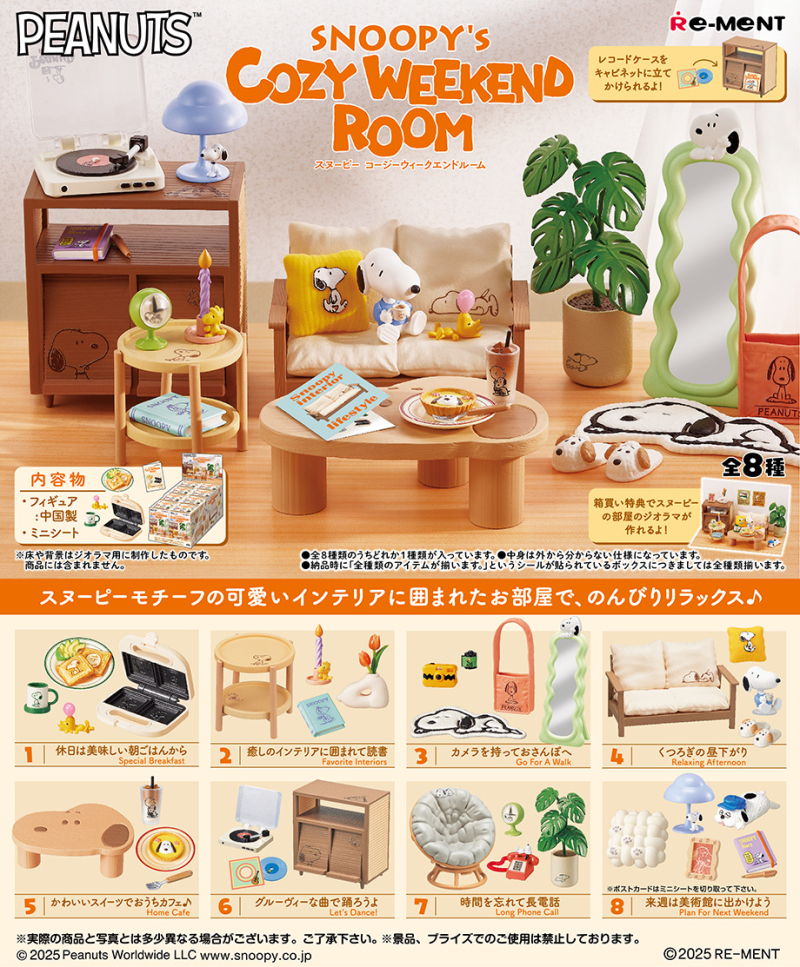 史努比週末溫馨房場景組 系列盒玩 - 隨機單抽 - PEANUTS Snoopy's Cozy Weekend Room - assortment