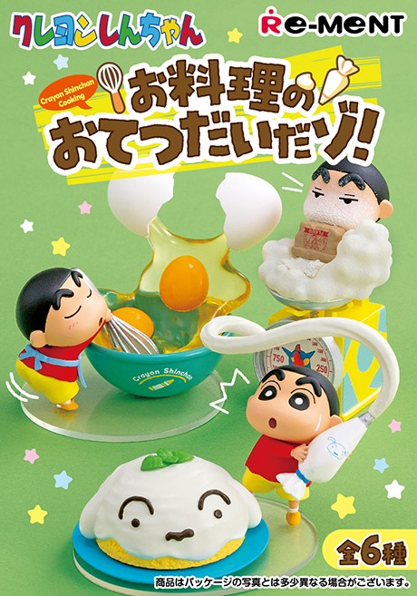 蠟筆小新 美味料理小幫手 系列盒玩 - 隨機單抽 - Crayon Shin-chan Kitchen Helper series - assortment