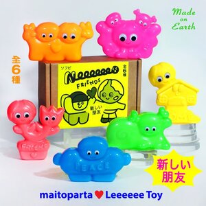 新しい朋友 - NeeeeeeO Friends 系列盒玩 第1彈 - 隨機單抽 -  Maito Parta x LeeeeeeToy - NeeeeeeO Friends Blind Box Series 1 - assortment