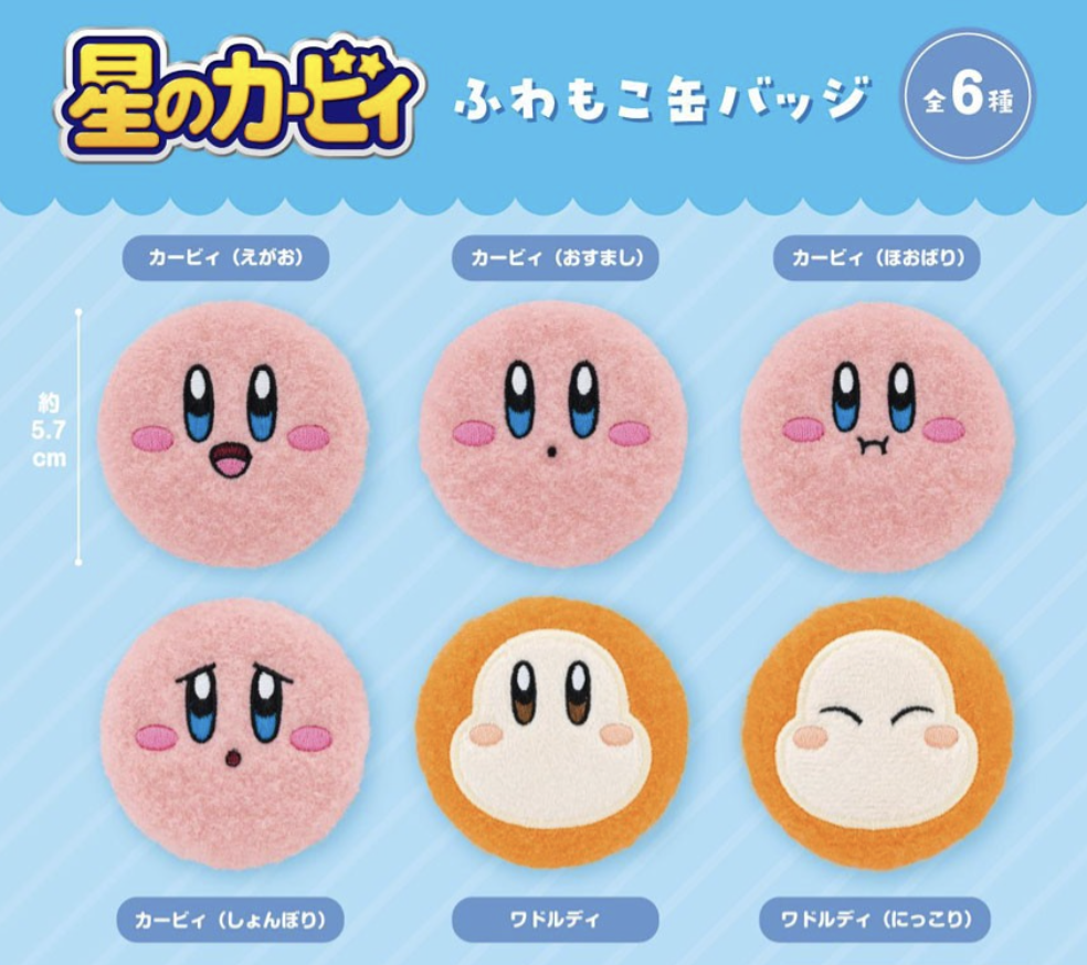 星之卡比 絨毛徽章盒玩 - 隨機單抽 - Kirby Fluffy Can Badge series - assortment
