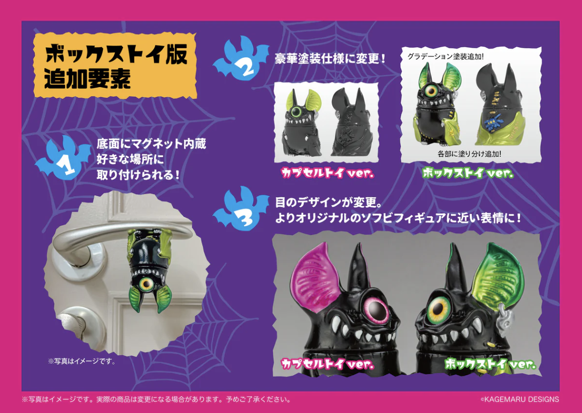 Kagemaru Designs 單眼蝙蝠怪獸公仔 盒玩系列 - 隨機單抽 - Kagemaru Designs Monocular Bat Ivy EYEBAT BEAST series - assortment