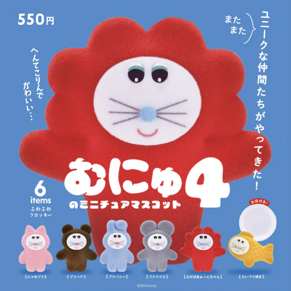 Muunyu 迷你玩偶盒玩系列4代 - 隨機單抽 - Kenelephant Muunyu miniature mascot series 4 - assortment