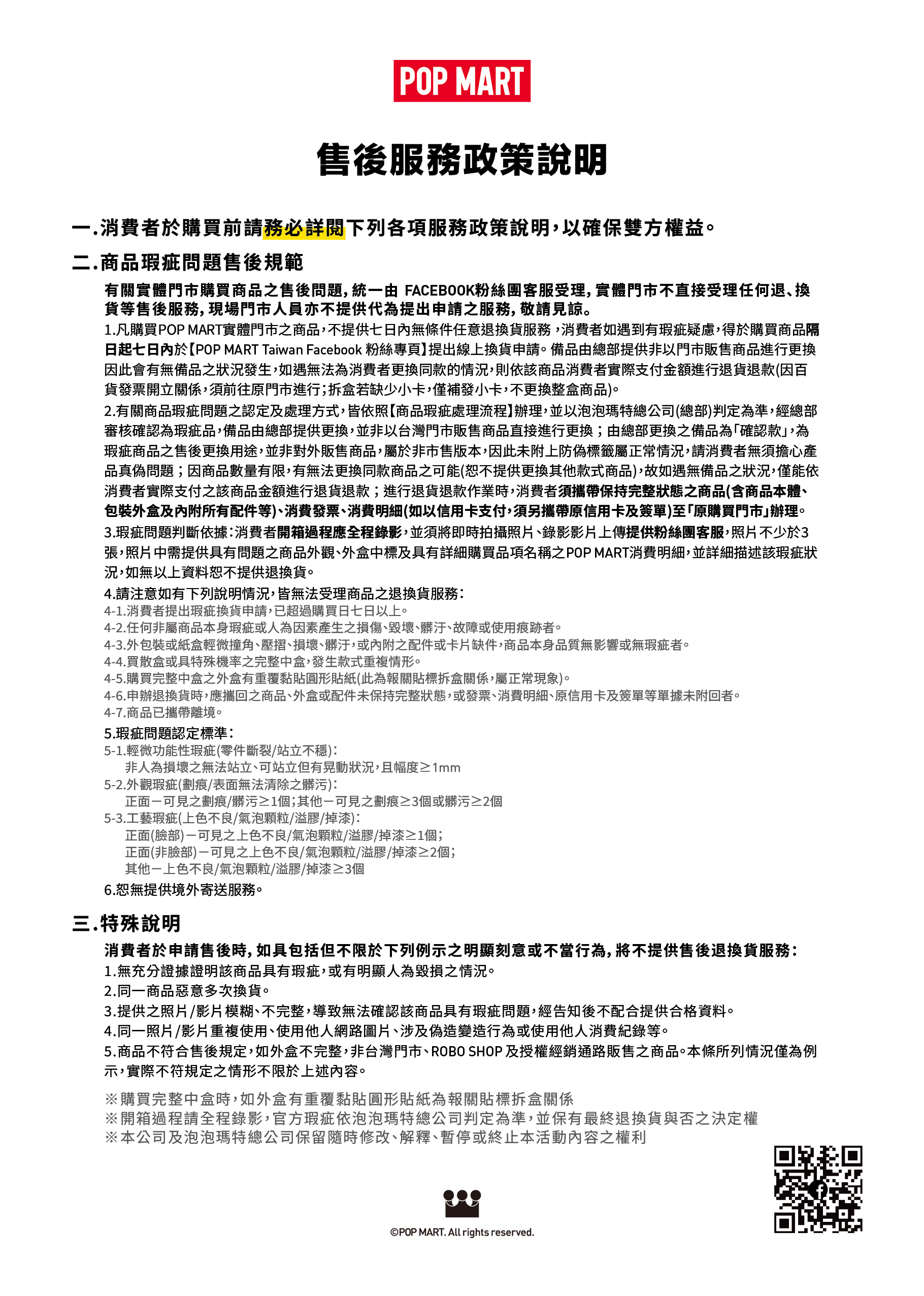 小小冒險家系列4 -冰點- 盒玩系列 - 隨機單抽 - POP MART X COARSE Little Voyagers -Sub-Zero!- series - assortment