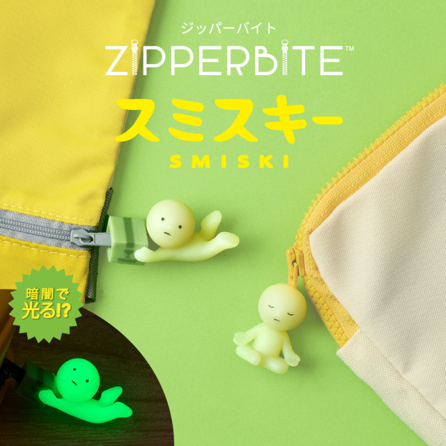 發光小精靈 拉鍊扣 第二彈 - 冥想精靈 / 冒失精靈 - Smiski Zipper Bite series 2 - Kolobski / Hussky