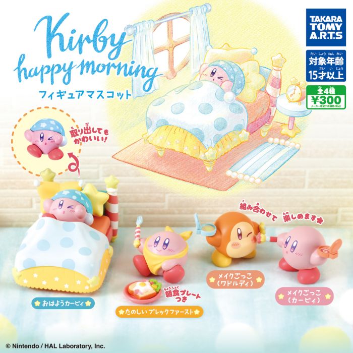 星之卡比 快樂早晨公仔 扭蛋系列 - 隨機單扭 - TAKARA Kirby Happy Morning gacha series - assortment