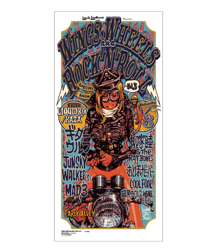 RJB 絹印海報 - Wings,Wheels and Rock'n'Roll 3次色 - Rockin' Jelly Bean Silkscreen Print Poster - Wings,Wheels and Rock'n'Roll vol.3