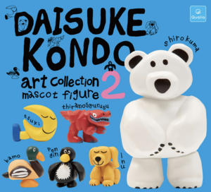 Daisuke kondo 收藏公仔扭蛋系列 第二代 - 隨機單扭 - Daisuke kondo Art Collection Mascot Figure 2 - Assortment