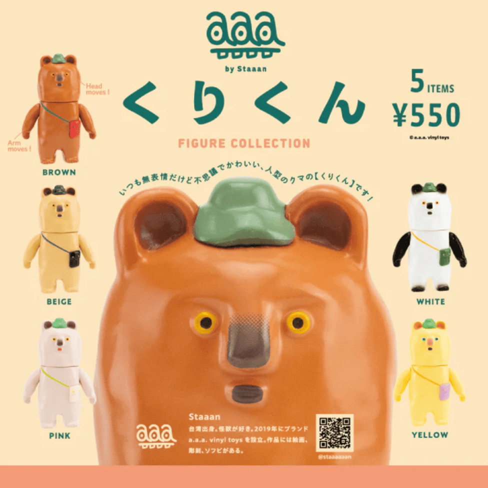 Kurikun 迷你玩偶盒玩系列 - 隨機單抽 - Kenelephant a.a.a. Vinyl Toys Kurikun miniature figure collection - assortment