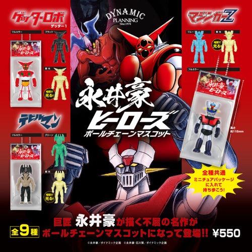 永井豪 迷你收藏吊飾盒玩 - 隨機單抽 - Kenelephant Go Nagai Soft Vinyl Ball Chain Mascot - assortment
