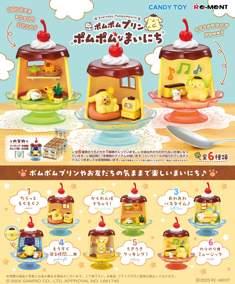 布丁狗 Pom Pom歡樂日常 盒玩系列 - 隨機單抽 - Pom Pom Purin Every Day series - assortment