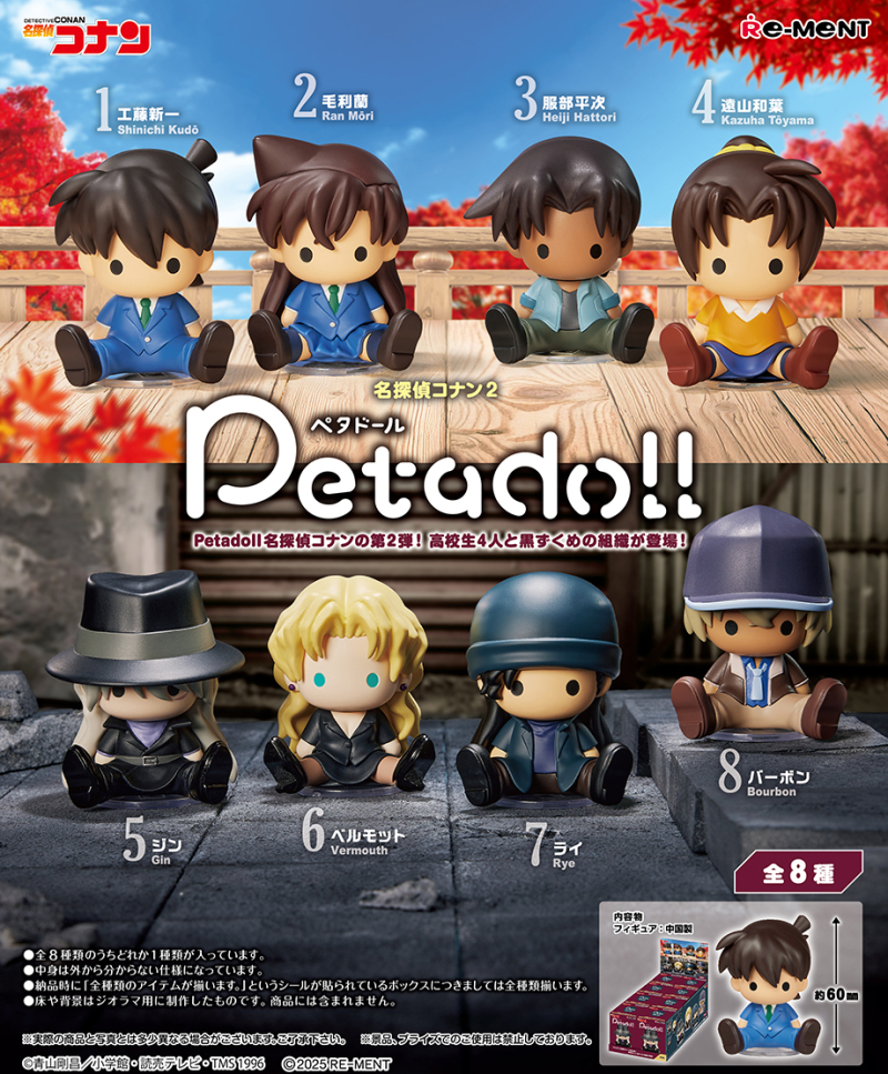 名偵探柯南Petadoll 盒玩系列 第二彈 - 隨機單抽 - Detective Conan Petadoll series 2 - assortment