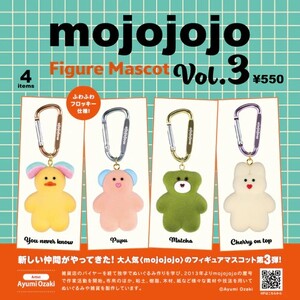 mojojojo 吉祥物迷你公仔盒玩系列 第三彈 - 隨機單抽 - Kenelephant mojojojo figure mascot series 3 - assortment