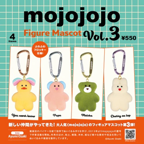 mojojojo 吉祥物迷你公仔盒玩系列 第三彈 - 隨機單抽 - Kenelephant mojojojo figure mascot series 3 - assortment