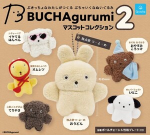 BUCHA gurumi 絨毛吊飾扭蛋系列 第二彈 - 隨機單扭 - BUCHA gurumi Plush Keychain gacha series 2 - assortment