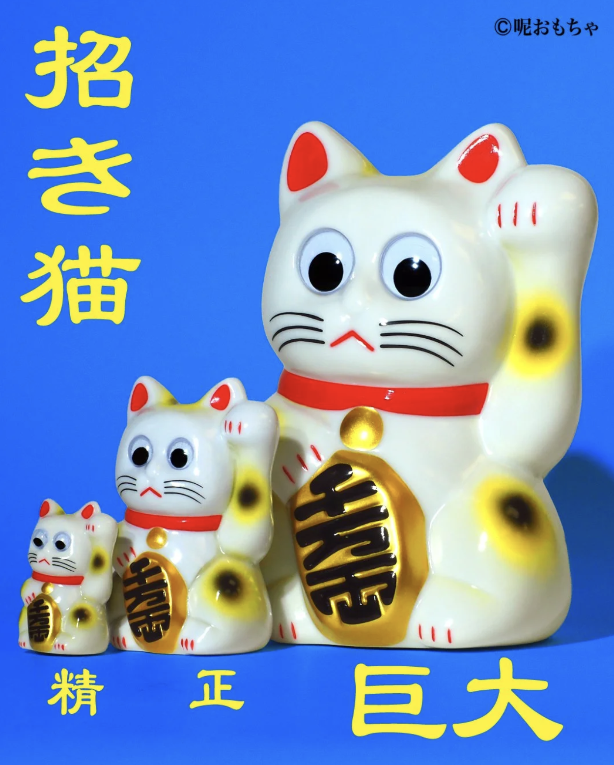 永遠的名作 白招財貓 XXXL - Leeeeee Toy Classic Mascot - Lucky Cat XXXL