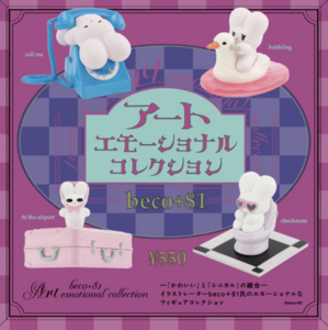 beco+81 藝術表達迷你收藏盒玩 - 隨機單抽 - Kenelephant beco＋81 Figure Mascot series - assortment