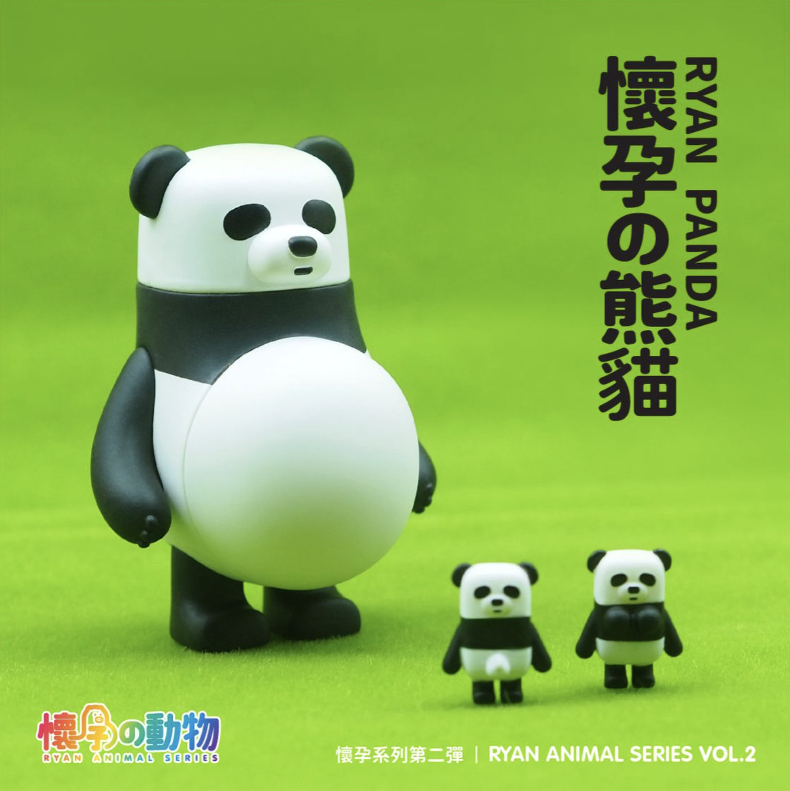 懷孕動物 第二彈 盒玩系列 - 隨機單抽 - Ryan Animal series Vol.2 - assortment
